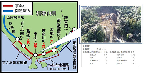 一般国道４２号串本太地道路起工式03