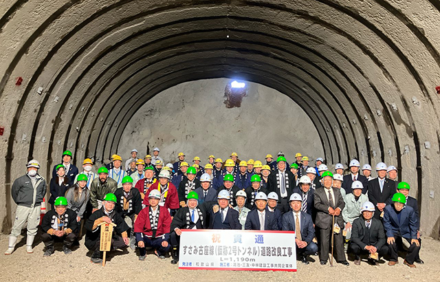 すさみ古座線(仮称2号トンネル)道路改良工事 貫通式典01
