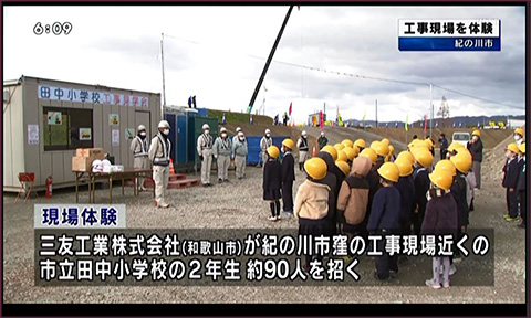 テレビ和歌山で 2022 年 12 月 21 日放送されました。