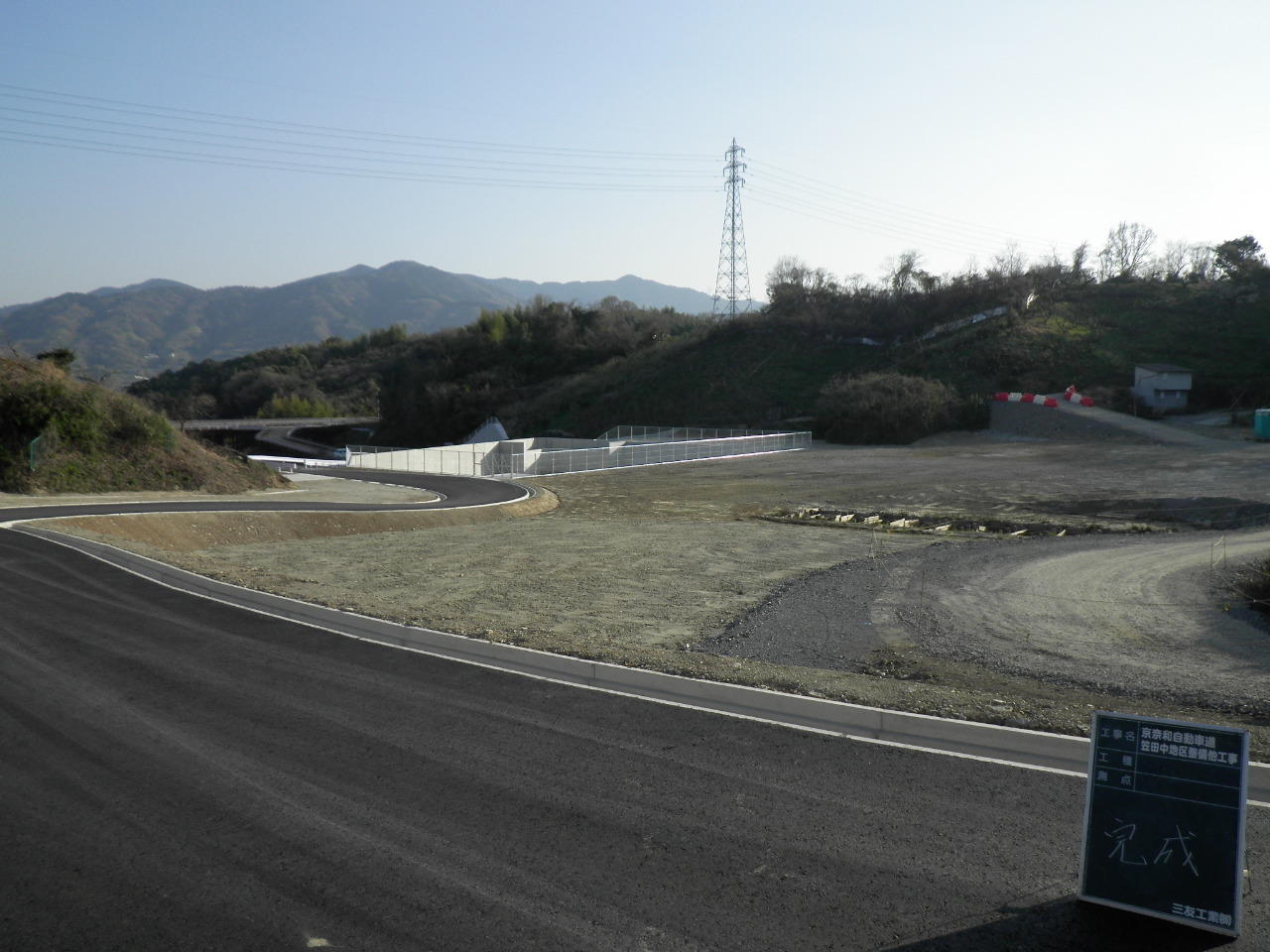 京奈和自動車道笠田中地区整備他工事