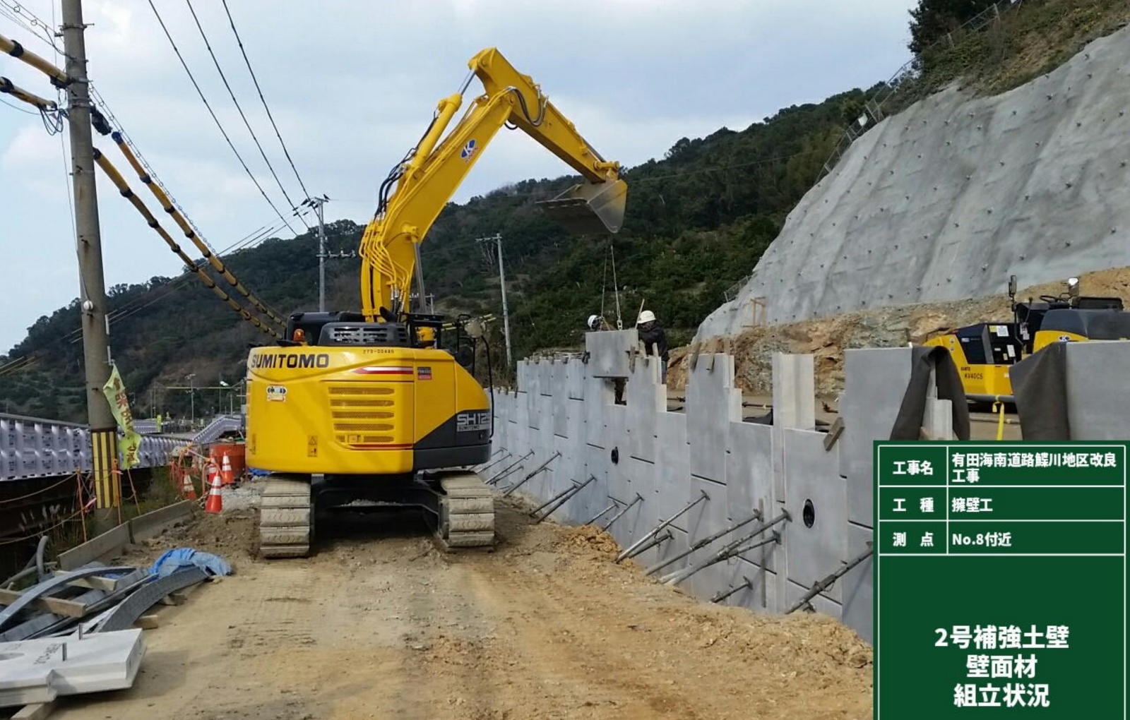 有田海南道路鰈川地区改良工事